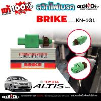 ราคา สวิทช์เบรค สวิทช์ไฟเบรค สำหรับ TOYOTA นิวอัลตีส'08 New Altis 08 (สวิตขาเบรค) ยี่ห้อ BRIKE รหัส KN-101 (42357583580)