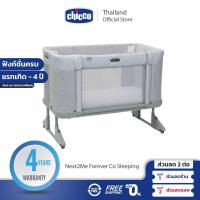 ราคา CHICCO NEXT2ME FOREVER CO SLEEPING เตียงนอนเด็ก 3 in 1 สำหรับเด็กแรกเกิด - 4 ปี (25214070494)