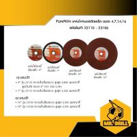 ราคา PUMPKIN ใบเจียรตัดเหล็ก แผ่นไฟเบอร์ตัดเหล็ก Cut-Off Wheel (Metal Cutting) PTT-4AB/23110-23106 (29362207409)