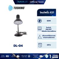 ราคา TOSHINO DL-04 โคมไฟขั้ว E27 (สีดำ) (27527145519)
