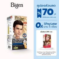 ราคา Bigen Men's One Push ครีมเปลี่ยนสีผมผู้ชาย (16907024406)