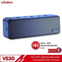 ราคา vivan vs20 ลำโพงบลูทูธ เบสแน่น กันน้ำIPX7 รองรับTrue Wireless SDcard ของแท้100% ประกัน12เดือน (12145917711)