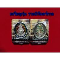 ราคา เหรียญท้าวเวสสุวรรณ รุ่นรวยนิรันดร์กาล หลวงพ่อพัฒน์ (19910949516)