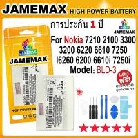 ราคา JAMEMAX แบตเตอรี่ Nokia BLD3 7210 2100 3300 3200 6220 6610 7250 I6260 6200 6610i 7250i Battery Model BLD-3 ฟรีชุดไขควง (26780088661)