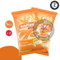 ราคา Set 2 ถุง ข้าวตราหงษ์ทิพย์ ข้าวหอม 100% 5 กิโลกรัม (40715008700)