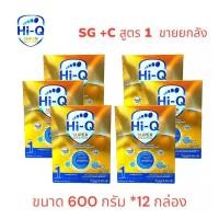 ราคา Hi-Q Super Gold Plus C นมผงไฮคิว HQ ซูเปอร์โกลด์ พลัส ซี สูตร 1 ขนาด 600 กรัม( ยกลัง 12 กล่อง ) (28577586742)