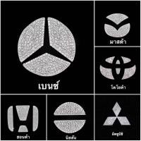 ราคา โลโก้ติดพวงมาลัยรถ,สติ๊กเกอร์โลโก้พวงมาลัยรถยนต์ พวงมาลัยเพชรโลหะ อุปกรณ์ตกแต่งสำหรับ MAZDA,TOYOTA,HONDA จัดส่งเร็ว!!!! (21721405539)