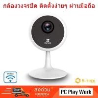 ราคา EZViz กล้องวงจรปิด รุ่น C1C 720p HD WiFi IP Camera (9141583141)