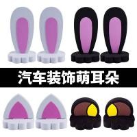 ราคา หลังคารถตกแต่งกระต่ายตกแต่งขนตาน่ารักขนตาสติ๊กเกอร์ตลกนอกของตกแต่งด้านนอกของตกแต่งสติ๊กเกอร์ (19801570709)