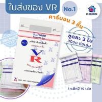 ราคา บิลใบส่งของชนิดคาร์บอนในตัว บิลส่งของ ใบส่งของ ใบส่งของคาร์บอนในตัว3ชั้น (8174981515)