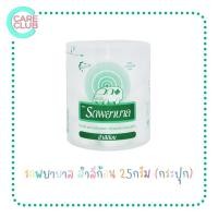 ราคา สำลีก้อน ตรารถพยาบาล 25 กรัม บรรจุ กระปุก (20564736564)