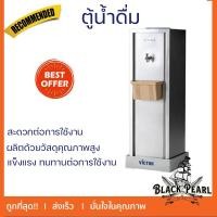 ราคา ลดพิเศษ ตู้กดน้ำ ตู้กดน้ำเย็น เครื่องทำน้ำเย็น ตู้น้ำดื่ม VICTOR VT-11A/S2 1 หัวก๊อก จัดส่งฟรี (22845664386)