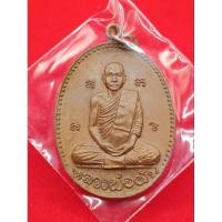 ราคา รุ่นทรงน้ำ 2519 หลวงพ่อผัน วัดราษฎร์เจริญ (26277020756)