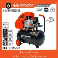 ราคา ปั๊มลมโรตารี่ 24 ลิตร 1สูบ 1500 วัตต์ DAEWOO รุ่น DAC24D (13761555956)
