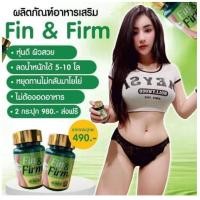 ราคา ฟินแอนเฟิร์ม Fin&Firm ลดน้ำหนัก (20050223855)