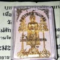 ราคา หลวงพ่อบ้านแหลม พิมพ์ฉัตรใหญ่ ปัดทอง รุ่น1 ปี2554 #เนื้อไม้จันทร์หอม พันปี วัดศรัทธาธรรม จ. สมุทรสงคราม (2819860681)