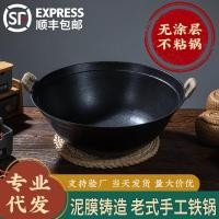 ราคา กระทะเหล็กหล่อทําด้วยมือสมัยเก่าในชนบทครัวเรือนสองหูกระทะเหล็กขนาดใหญ่หนาไม่เคลือบผัดไม่ติดกระทะหมูกระทะเหล็ก 926 (41221687740)