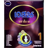 ราคา นมผง เอส26 SMA สูตร 1 ขนาด 600 กรัม (6256711384)