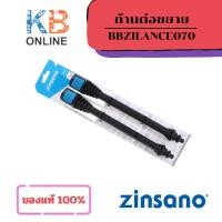 ราคา ZINSANO ก้านต่อขยาย รุ่น BBZILANCE070 อะไหล่เครื่องฉีดน้ำ ก้านปืน FA0901 FA1004 FA1203 AD1101 AMAZON (25664655959)