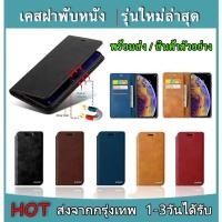 ราคา เคสฝาพับหนัง XUNDU OPPO A71 รุ่นใหม่ล่าสุด พร้อมส่งจากไทย (6667726718)