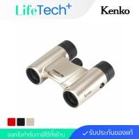 ราคา Kenko กล้องส่องทางไกล รุ่น Classi-Air 10x21DH (40667622966)