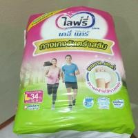 ราคา ไลฟ์รี่ เดลี่แคร์ กางเกงอัลตร้าสลิม L34 ชิ้น รอบเอว 29-41 นิ้ว (41259686437)