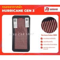 ราคา Hurricane กรองอากาศผ้า Toyota Corona ST190, ST191, AT190, AT191, EXIOR ท้ายโด่ง ปี 1993-1999 (4495451136)