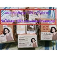 ราคา สำลีเช็ดหน้า Rii พร้อมส่งยกเซ็ต แถมแบบพกพาในเซ็ต สุดคุ้ม (6818932318)
