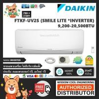 ราคา เฉพาะเครื่อง ❄️ แอร์ติดผนังไดกิ้น (Daikin) Inverter รุ่น FTKF-UV2S (Smile Lite) - R32 [PM2.5] (5816218886)
