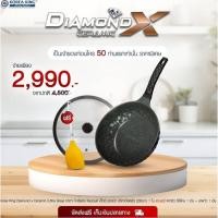 ราคา รุ่นอัฟเกรด Korea King Diamond x Ceramic โคเรียคิง เซรามิก (28cm) 1 ใบ+ฟรี ตะหลิวซิลิโคน 1 อัน+ฝาแก้ว 1 อันมีส่งด่วน (42214159116)