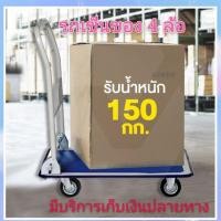 ราคา รถเข็น4ล้อ รถเข็นพับได้ รถขนของ รถเข็นอเนกประสงค์ รับนน.150 กก. (2226031931)