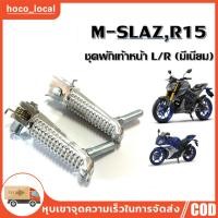 ราคา พักเท้าหลัง จระเข้ พักเท้าจระเข้ YAMAHA MIO MIO115 MIO125 NOUVO NOUVO MX NOUVO135 FINO FINO115 FINO125 มีโอ ฟีโน่ นูโว (27773180320)