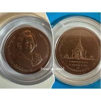 ราคา เหรียญทองแดงที่ระลึกพระราชพิธี พระราชทานเพลิงสมเด็จพระพี่นางเธอ เจ้าฟ้ากัลยาณิวัฒนาฯ (19784724681)