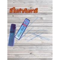 ราคา ไส้ดินสอกด Rotring Tikky Hi-Polymer 0.5 mm HB (8451642827)