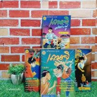 ราคา :หนังสือการ์ตูน:เรื่อง:เคนจิ หมัดกังฟู 1-4เล่มจบ ชุด(X6524) (25488532279)