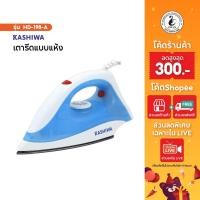 ราคา เตารีดแห้ง 1000W รุ่น HD-198-A เตารีด เตารีดไฟฟ้า เตารีดแห้ง (13842078807)