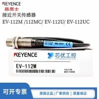 ราคา ของแท้ Kenshin EV-112M 112MC EV-112U EV-112UC Proximity Switch Sensor (26190253412)