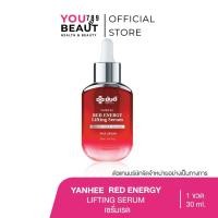 ราคา (M/ลดในไลฟ์/แท้) เซรั่มยันฮี YANHEE ANTI MELASMA SERUM แอนตี้ เมลาสมาเซรั่ม เซรั่มแดงยันฮี (27032710636)