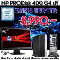 ราคา คอมพิวเตอร์ มือสองสภาพดี PC คอมตั้งโต๊ะ CORE i7 ทั้งชุดพร้อมใช้งาน (21215631654)