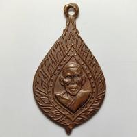 ราคา เหรียญที่ระลึก พระเทพสุวรรณมุนี วัดมหาธาตุ จ.เพชรบุรี ปี 2515 เนื้อทองแดง (29834949397)
