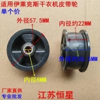 ราคา เหมาะสําหรับอุปกรณ์เสริมเครื่องเป่า Electrolux EDV600 EDV6001 EDE605 Pulley Tension Pulley Pulley (43667756601)