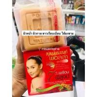 ราคา สบู่พอลล่า สบู่สมุนไพรมะขามแท้ พอลล่า สูตรโบราณ สีแดง ผิวเกลี้ยงสดใส กลิ่นกายหอม ผิวหน้าเรียบเนียน ขนาด 150 กรัม (19427444158)