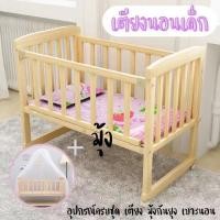 ราคา เปลโยก เตียงไม้สำหรับเด็ก เตียงนอนเด็ก /1745 (11382192137)