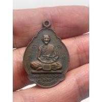 ราคา เหรียญหลวงพ่อสวน วัดบางกระดาน ปี2521 (29574247410)