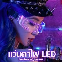 ราคา แว่นตาเรืองแสง แว่นตาLED 7 สี พร้อมส่งแว่นตาเรืองแสง แว่นตามีไฟ DJ แว่นตา แว่นตาปาร์ตี้ แว่นตาตาราง แว่นตามีไฟ (25323032188)