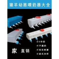 ราคา เครื่องป้อนนมสัตวแพทย์ อุปกรณ์เพาะพันธุ์ ลูกสุกรแรกเกิด ลูกแกะ สุนัขลูกแมว ขวดนม (24841903914)