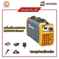 ราคา ตู้เชื่อมไฟฟ้า Hugong รุ่น extreme160 ตู้เชื่อม ตู้เชื่อมไฟฟ้า เครื่องเชื่อมอินเวอร์เตอร์ ระบบ inverter รับประกัน 2 ปี (18188479669)
