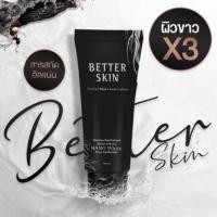 ราคา ✅ Better Skin เบทเทอร์สกิน โสมดำเกาหลี ผิวขาวใสx3 150 ml. (ของแท้100%) (5429504498)