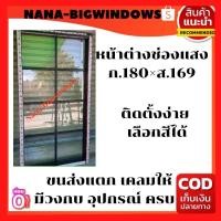 ราคา ช่องแสง ก.70×ส.150(บานติดตาย)......#หน้าต่างบานเลื่อน หน้าต่างช่องแสง หน้าต่างกระจก หน้าต่างอลูมีเนียม (13603999614)