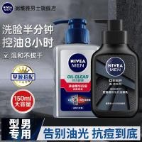 ราคา Nivea Mens Facial Cleanser 150g Deep Cleansing Oil Control Acne Removal Blackhead Cleansing Mud Refreshing Shrink Pore Cleanser Men (27229823009)